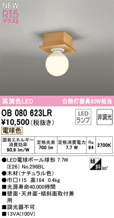 楽天市場】照明 おしゃれオーデリック ODELIC ブラケットライト 