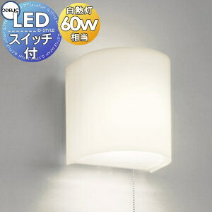 �Ɩ� �������I�[�f���b�N ODELIC �u���P�b�g���C�g OB080933LR �d���F �A�N�������� �X�C�b�`�t ���M��60W����