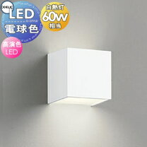 楽天市場】ob 081 013 オーデリックの通販
