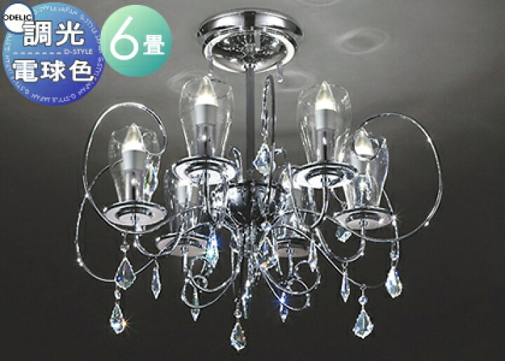 楽天市場】照明 おしゃれ シンプル モダン LEDオーデリック ODELIC  