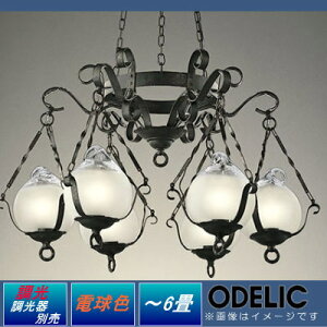 楽天市場 照明 おしゃれ シンプル モダン Ledオーデリック Odelic シャンデリアoclc 電球色重厚なアイアンワーク 中世の古城を思わせる意匠 調光 6畳 あかりｓｈｏｐ ｄ ｓｔｙｌｅ