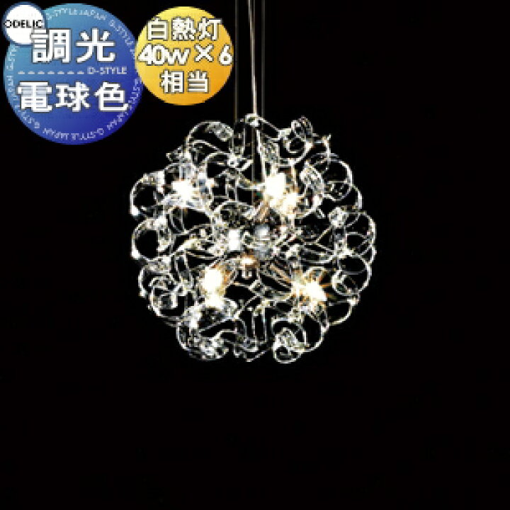 楽天市場】照明 おしゃれ シンプル モダン LEDオーデリック ODELIC 