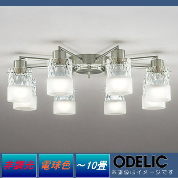 楽天市場】照明 おしゃれ シンプル モダン LEDオーデリック ODELIC 