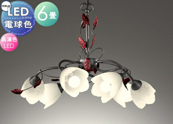 楽天市場】照明 おしゃれ シンプル モダン LEDオーデリック ODELIC 