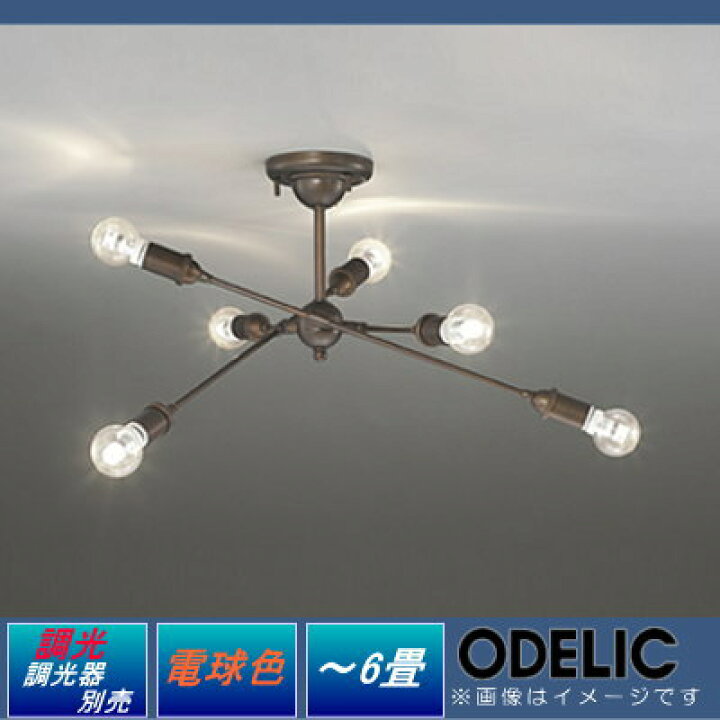 楽天市場】照明 おしゃれ シンプル モダン LEDオーデリック ODELIC 