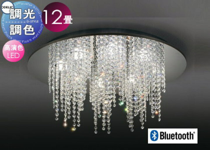 楽天市場】照明 おしゃれ ライトオーデリック ODELIC調光調色  