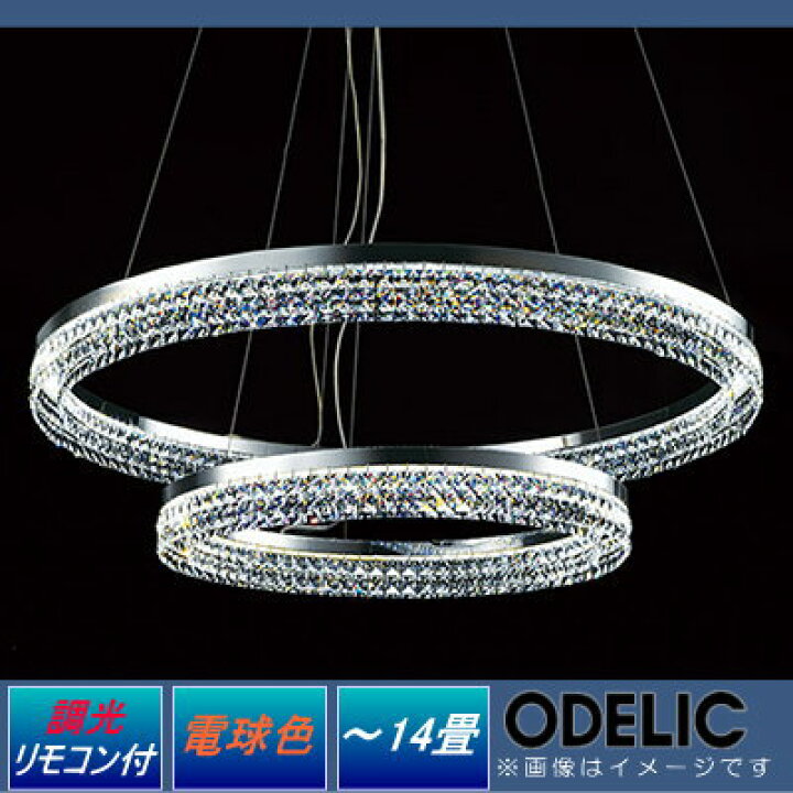 楽天市場】照明 おしゃれ シンプル モダン LEDオーデリック ODELIC 