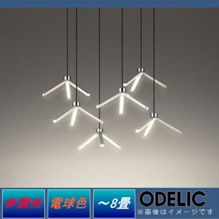 楽天市場】照明 おしゃれ シンプル モダン LEDオーデリック ODELIC 
