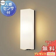 エクステリア 屋外 照明 ライト パナソニック（Panasonic)ポーチライト LGWC80271LE1 縦長デザイン セン…