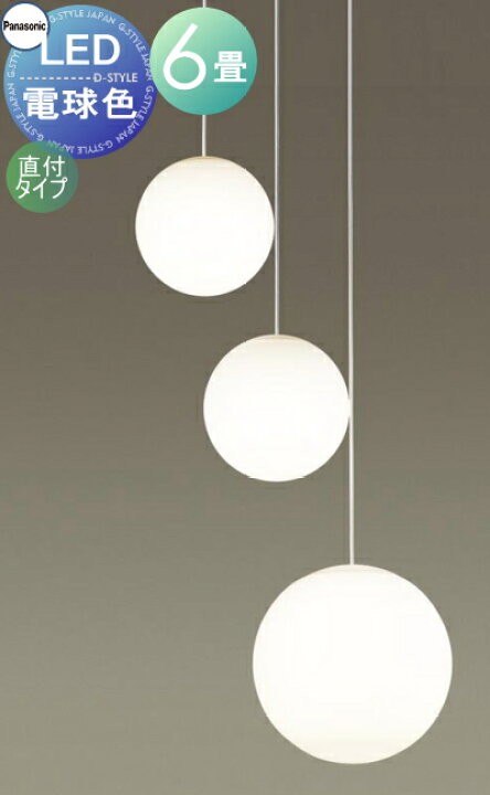 楽天市場】照明 おしゃれパナソニック Panasonicペンダントライト 