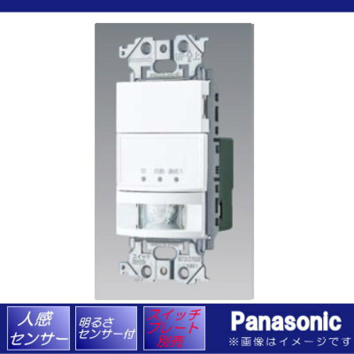楽天市場】パナソニック Panasonic人感センサー WTA1811WK 明るさ 