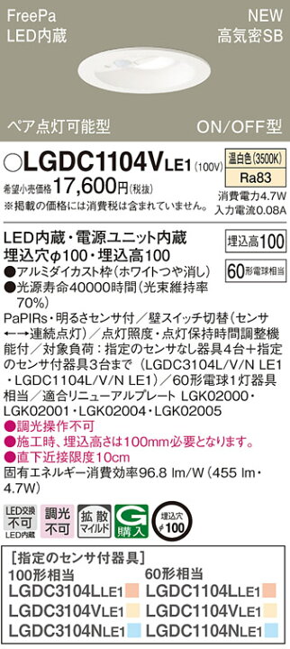 楽天市場】照明 おしゃれパナソニック Panasonic人感センサー ダウン  