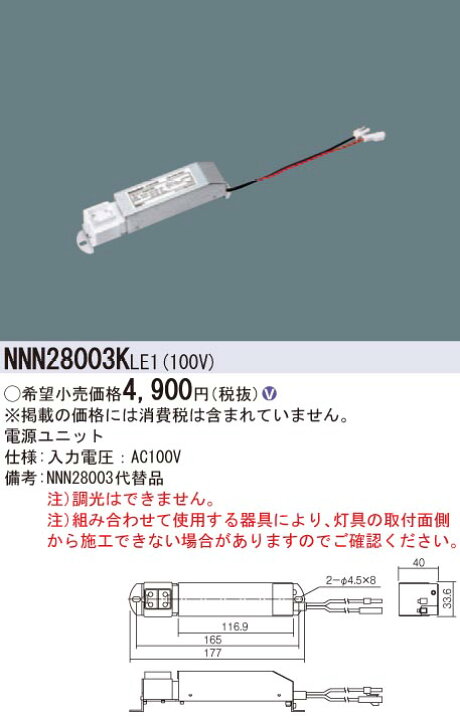 77%OFF!】 ニッチライト LED電源ユニット ３台セット