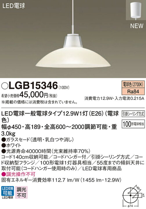 楽天市場】照明 おしゃれパナソニック Panasonic大型ペンダントライト  