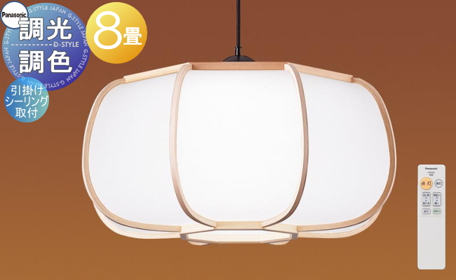 照明器具 天井照明 パナソニック ペンダントライト 調色の人気商品 
