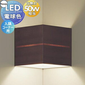 �Ɩ� �������p�i�\�j�b�N Panasonic���^�u���P�b�g���C�g LGB87012Z �d���F �ؐ��_�[�N�u���E�� �����R�[�i�[�p ������𓔂��ƃX���b�g���������т܂��B 50�`�d��1������