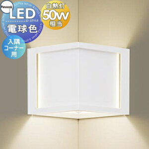 �Ɩ� �������p�i�\�j�b�N Panasonic���^�u���P�b�g���C�g LGB87026Z �d���F �z���C�g �����R�[�i�[�p 50�`�d��1������