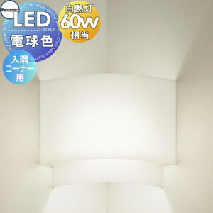 �Ɩ� �������p�i�\�j�b�N Panasonic���^�u���P�b�g���C�g LGB87060K �d���F �A�N�����J�o�[���� �����R�[�i�[�p 60�`�d��1������