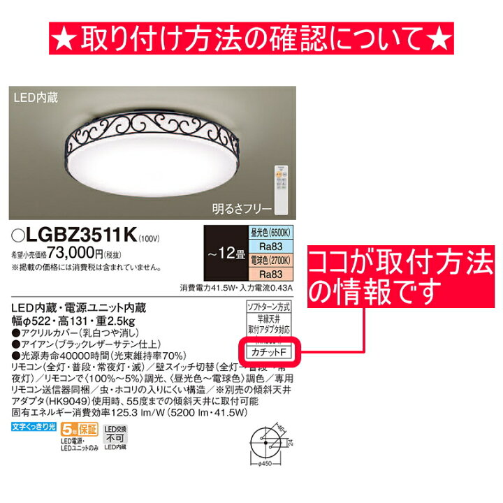 楽天市場】照明 おしゃれ ライトパナソニック Panasonicダウンシーリング トイレ用 LGBC58162LE1 電球色 LGBC58164LE1  温白色 LGBC58163LE1 昼白色 引掛シーリング方式 人感センサー/60形電球相当 : あかりＳＨＯＰ Ｄ-ＳＴＹＬＥ パナソニック( Panasonic) LEDダウン ... パナソニック(Panasonic) LEDダウンシーリング60形拡散電球色LGBC58162LE1