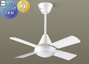 パナソニック PanasonicACモータータイプ シーリングファン SP7095 ホワイトつや 幅φ900 吊下タイプ 薄型&シンプルなACモータータイプ ※リモコン送信器同梱 条件により傾斜天井可能