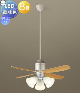 照明 ライト 天井照明 おしゃれ パナソニック Panasonicシーリングファンライト XS72144K プラスチック本体シルバーメタリック プラスチック羽根ライトナチュラル木調 32度までの傾斜天井に取付