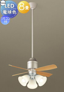 照明 ライト 天井照明 おしゃれ パナソニック Panasonicシーリングファンライト XS77144K プラスチック本体シルバーメタリック プラスチック羽根ライトナチュラル木調 32度までの傾斜天井に取付