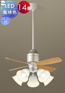 照明 ライト 天井照明 おしゃれ パナソニック Panasonicシーリングファンライト XS77241K プラスチック本体シルバーメタリック プラスチック羽根ライトナチュラル木調 32度までの傾斜天井に取付