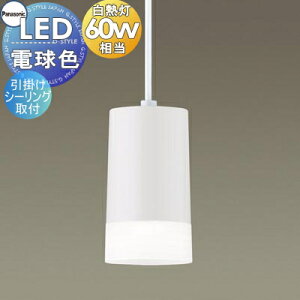�Ɩ� �������p�i�\�j�b�N Panasonic���^�y���_���g LGB10907LE1 ���|�V�[�����O���� �����J�o�[�z���C�g �d���F 60�`�d��1����