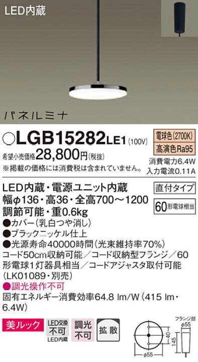 楽天市場】照明 おしゃれパナソニック Panasonicパネルミナ ペンダント  