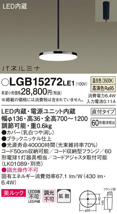 楽天市場】照明 おしゃれパナソニック Panasonicパネルミナ ペンダント 