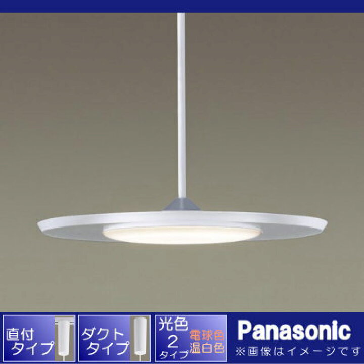 楽天市場】照明 おしゃれパナソニック Panasonicパネルミナ ペンダント 