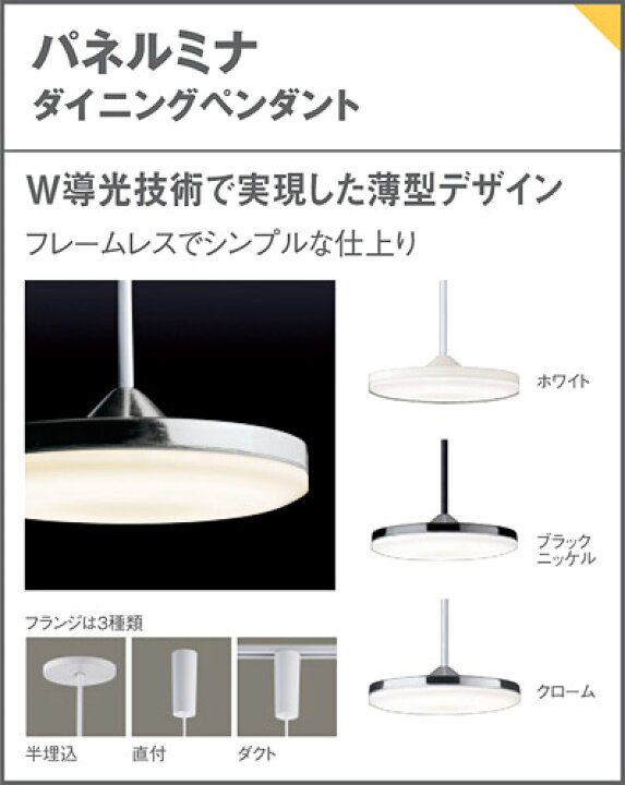 楽天市場】照明 おしゃれパナソニック Panasonicパネルミナ ペンダント  
