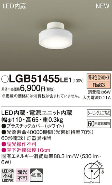 楽天市場】照明 おしゃれ ライトパナソニック Panasonicダウン 