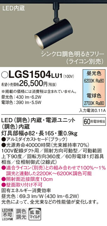 楽天市場】照明 おしゃれパナソニック Panasonicシンクロ調色 スポット  