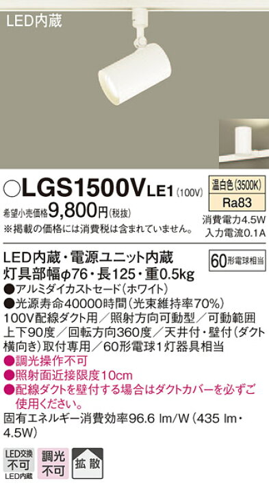 楽天市場】照明 おしゃれパナソニック Panasonicスポットライト 