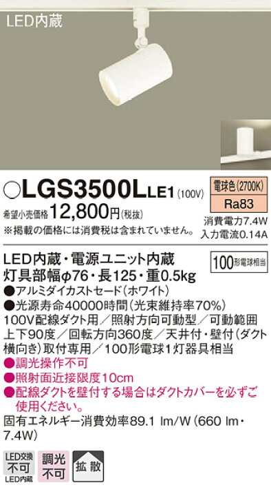 楽天市場】照明 おしゃれパナソニック Panasonicスポットライト 