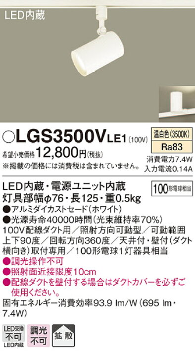 楽天市場】照明 おしゃれパナソニック Panasonicスポットライト 