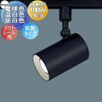 楽天市場】パナソニック スポットライトの通販
