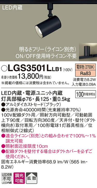 楽天市場】照明 おしゃれパナソニック Panasonicスポットライト 