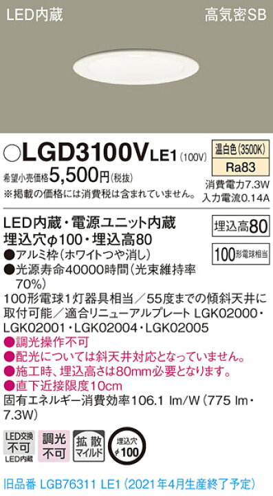 楽天市場】照明 おしゃれパナソニック Panasonicダウンライト 埋込穴 
