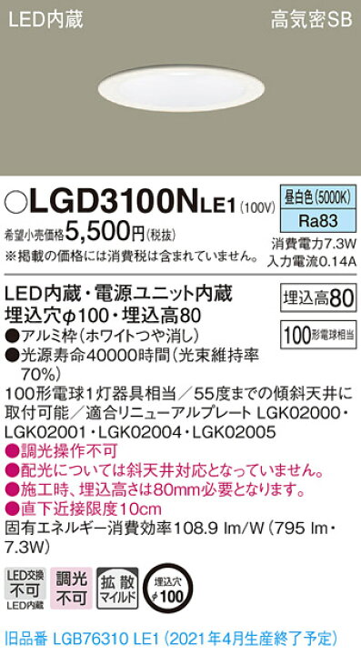 楽天市場】照明 おしゃれパナソニック Panasonicダウンライト 埋込穴 
