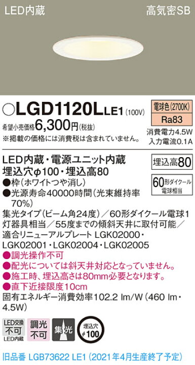 楽天市場】照明 おしゃれパナソニック Panasonicダウンライト 埋込穴 