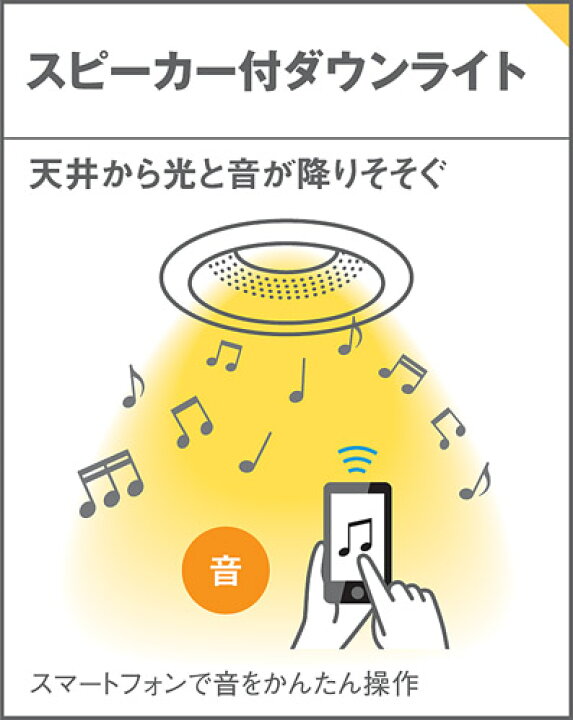 楽天市場】照明 おしゃれパナソニック Panasonicスピーカー付調光  