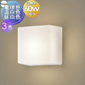 �Ɩ� �������p�i�\�j�b�N Panasonic���^�u���P�b�g���C�g LGB81702LE1 �d���F LGB81701LE1 �����F LGB81700LE1 �����F �A�N�����J�o�[��������� 60�`�d��1������