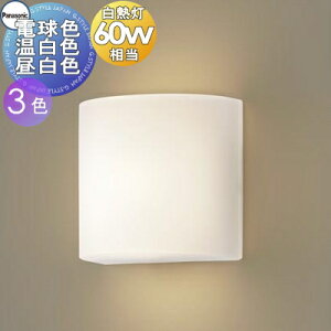 �Ɩ� �������p�i�\�j�b�N Panasonic���^�u���P�b�g���C�g LGB81705LE1 �d���F LGB81704LE1 �����F LGB81703LE1 �����F �A�N�����J�o�[��������� 60�`�d��1������