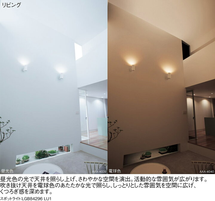 楽天市場】照明 おしゃれパナソニック Panasonicシンクロ調色 スポット 