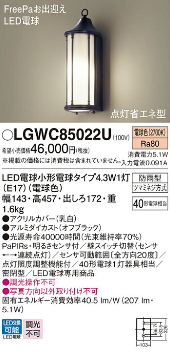 楽天市場】エクステリア 屋外 照明 ライトパナソニック（Panasonic 