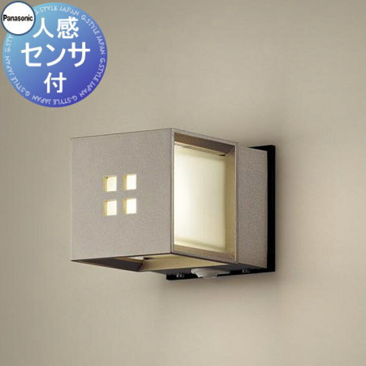 楽天市場】エクステリア 屋外 照明 ライト パナソニック（Panasonic 