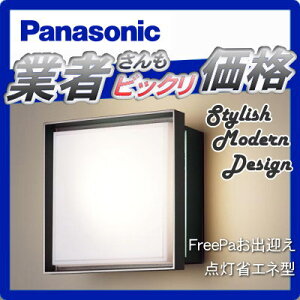 楽天市場 エクステリア 屋外 照明 ライト パナソニック Panasonic ポーチライト Lgwcbf センサあり オフブラック 人感センサー 四角デザインled 電球色 ブラケットライト ポーチライト 玄関灯 門柱灯 あかりｓｈｏｐ ｄ ｓｔｙｌｅ