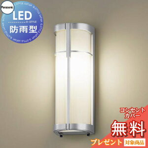 �G�N�X�e���A ���O �Ɩ� ���C�g �p�i�\�j�b�N�iPanasonic)�|�[�`���C�g LGW85023SU �V���o�[���^���b�N �c���f�U�C��LED �d���F �u���P�b�g���C�g �|�[�`���C�g ���֓� �和��